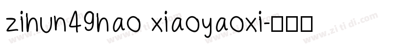 zihun49hao xiaoyaoxi字体转换